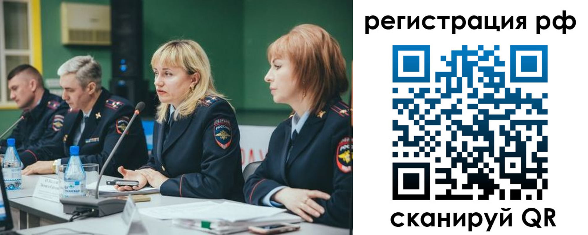 прописка законно в Псковской области