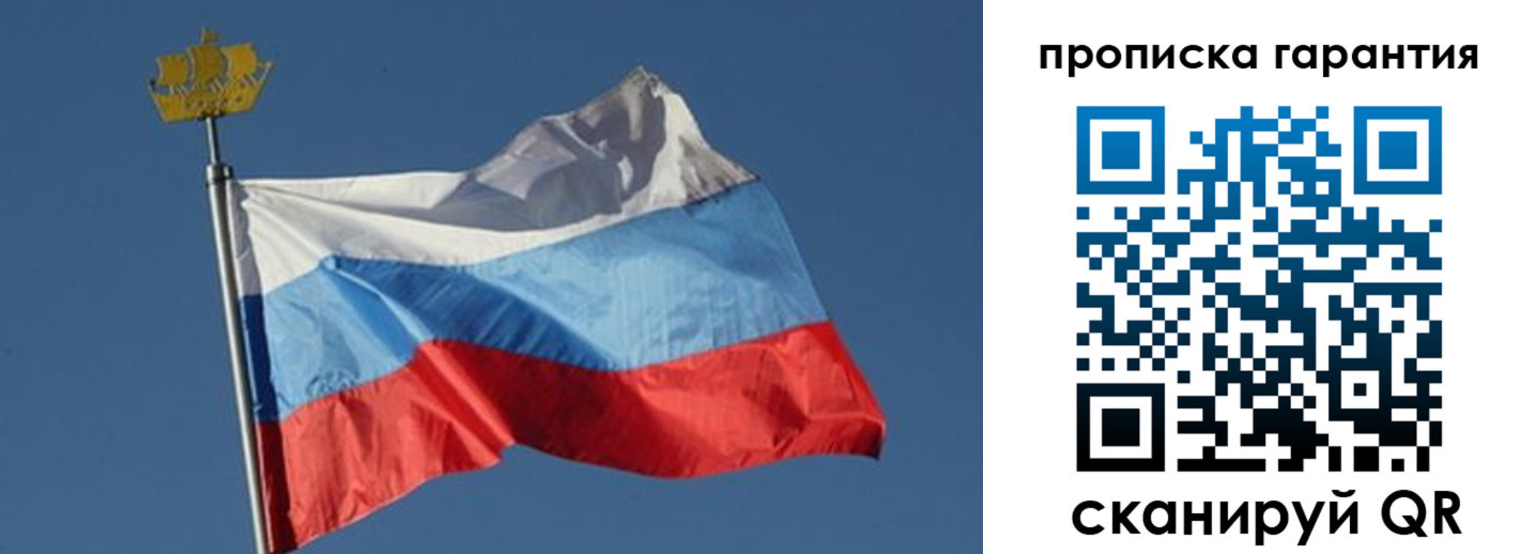 временная регистрация законно в Псковской области