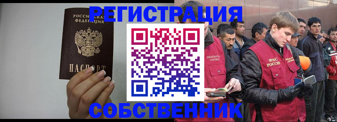 купить прописку в Псковской области
