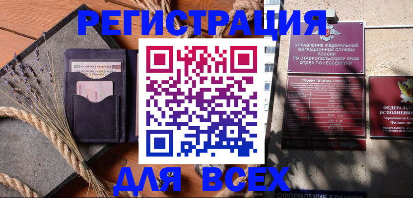 регистрация для дет. сада в Псковской области