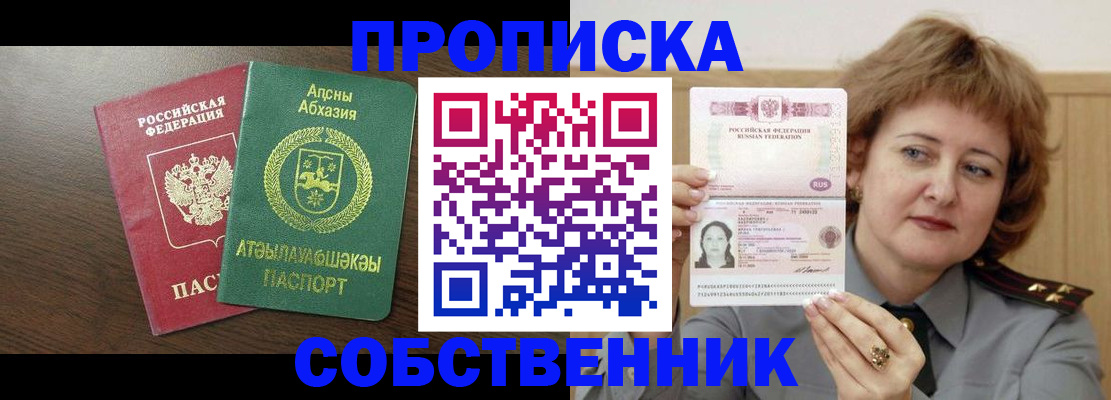 временная регистрация гарантия в Псковской области