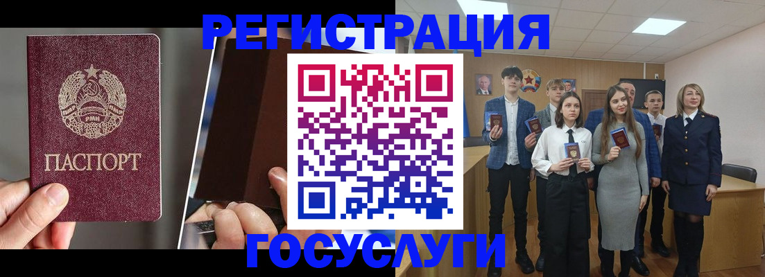 прописка в Псковской области