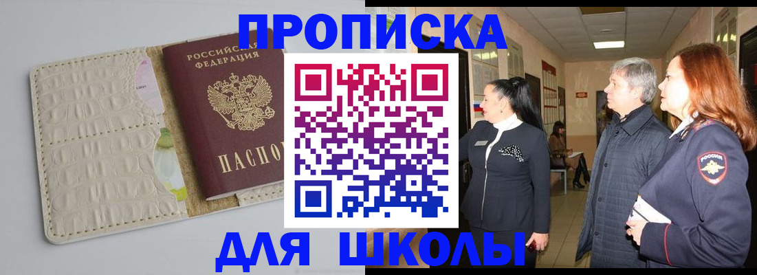 временная прописка в Псковской области