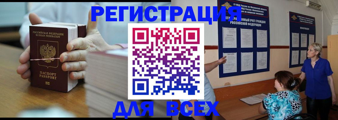 регистрация для школы в Псковской области