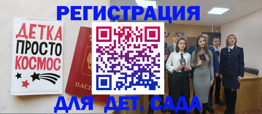регистрация для школы в Псковской области