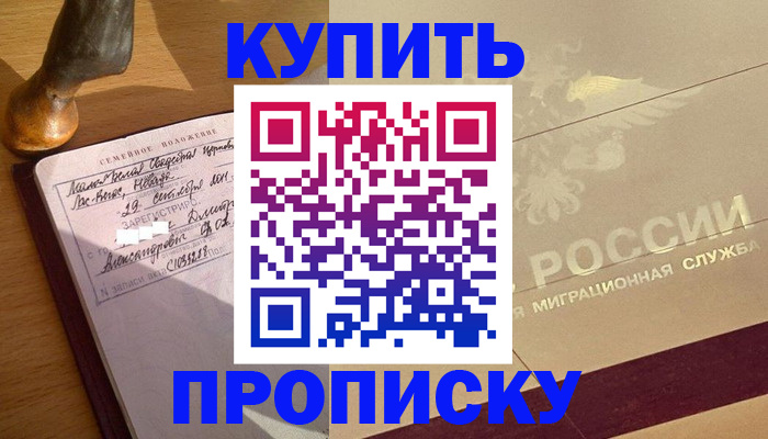 временная регистрация законно в Псковской области