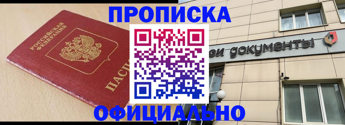 временная регистрация госуслуги в Псковской области