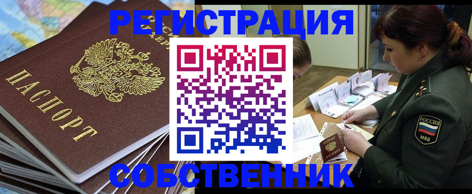временная регистрация для всех в Псковской области